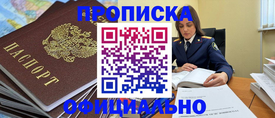 миграционный учет в Буинске
