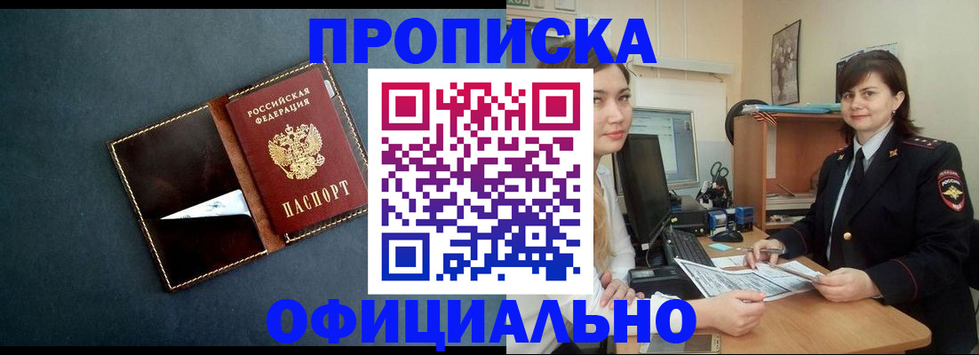 временная регистрация поиск в Буинске