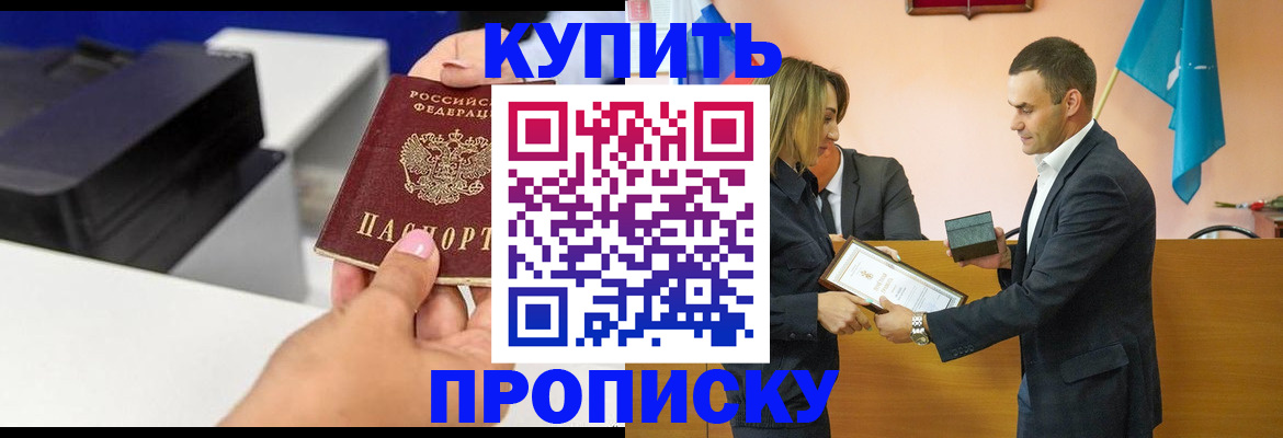 временная регистрация надежно в Буинске