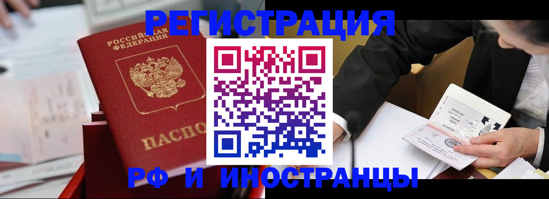 временная регистрация поиск в Буинске
